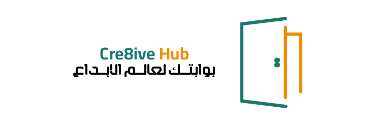 شركة كريتيف هب للحلول الرقمية